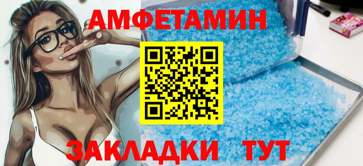 АМФ  Вход с VPN  АМФЕТАМИН  АМФЕТАМИН 97%  Благодарный 