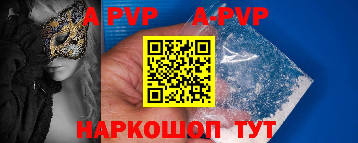 Alpha PVP СК Благодарный