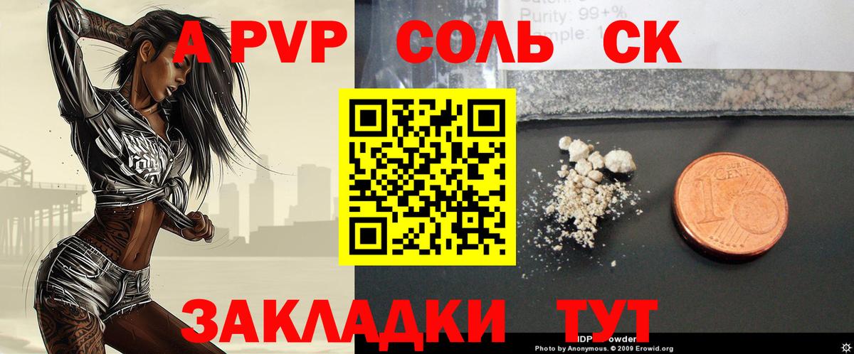 Alpha-PVP VHQ  A PVP  Благодарный  Вход с VPN 