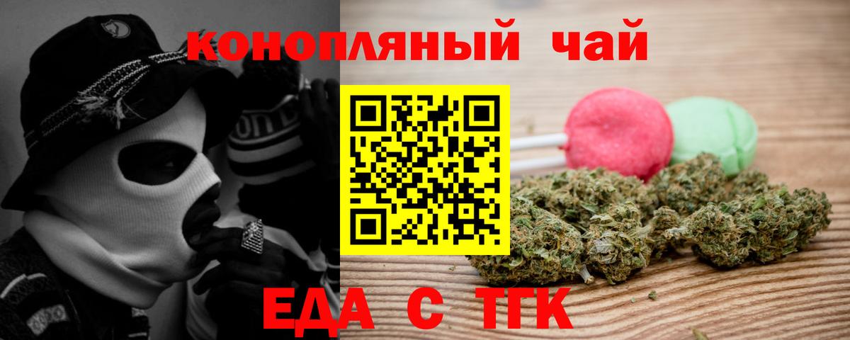 Благодарный  Еда ТГК конопля  Вход с VPN 