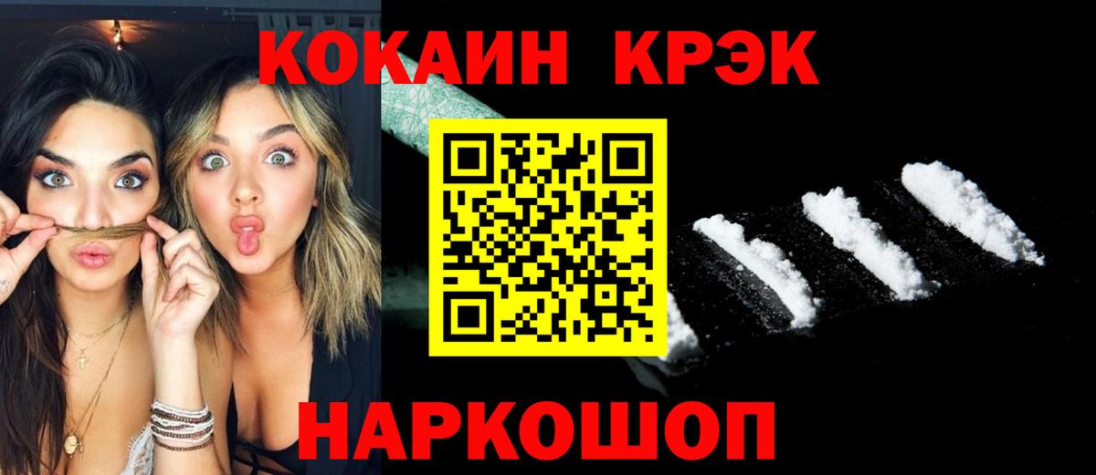Конопля  Вейп ТГК  COCAIN  Гашиш  Alpha-PVP СОЛЬ кристаллы  Экстази  МЕФ   Благодарный  Вход с VPN 