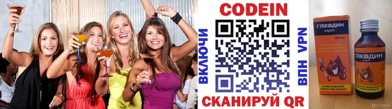 Codein Purple Drank где продают kraken как зайти Благодарный