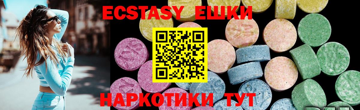 Ecstasy mix  Вход с VPN  Ecstasy 250 мг  ЭКСТАЗИ  Благодарный 