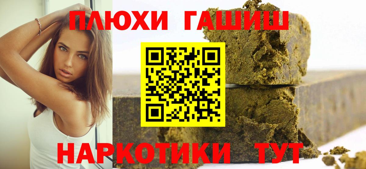ГАШИШ  ГАШ VHQ  Вход с VPN  Благодарный 