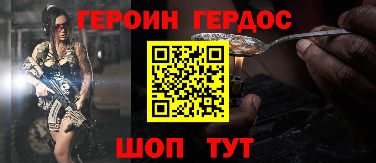 Героин  Вход с VPN  Благодарный  ГЕРОИН хмурый 