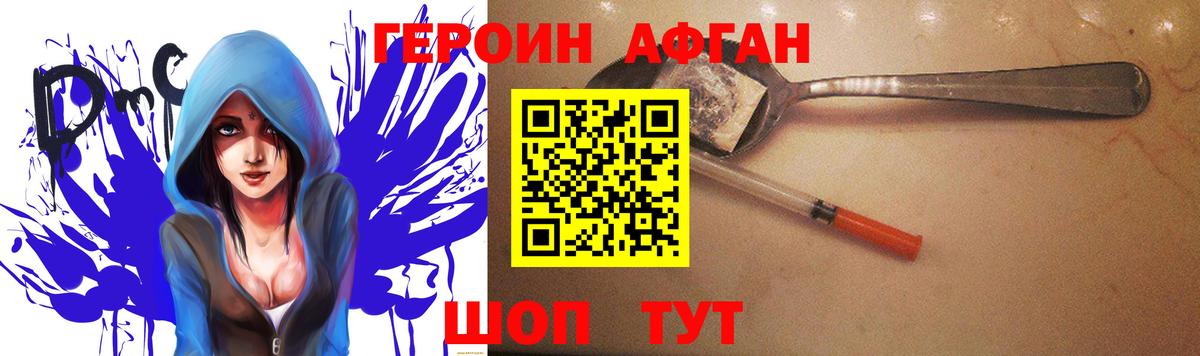 ГЕРОИН гречка Благодарный