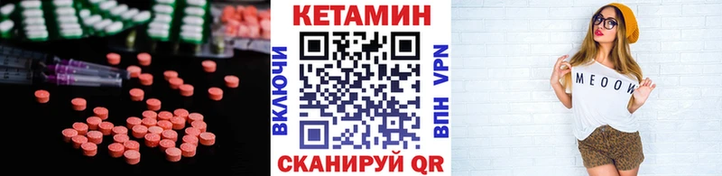 Кетамин VHQ Благодарный