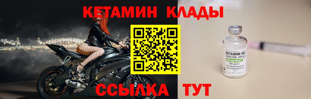 КЕТАМИН ketamine  Вход с VPN  Кетамин ketamine  Благодарный 