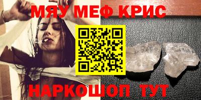 прущие крисы Владивосток