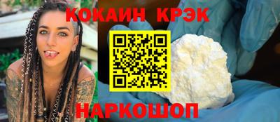 прущие крисы Владивосток