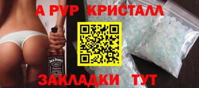 прущие крисы Владивосток