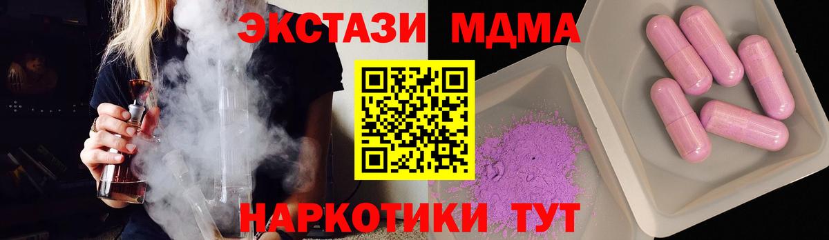 MDMA  Вход с VPN  МДМА crystal  Благодарный  MDMA VHQ 