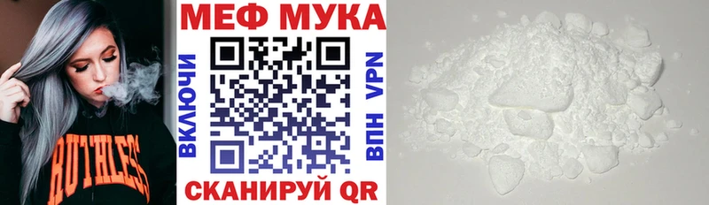 закладка KRAKEN вход Мефедрон мука Благодарный