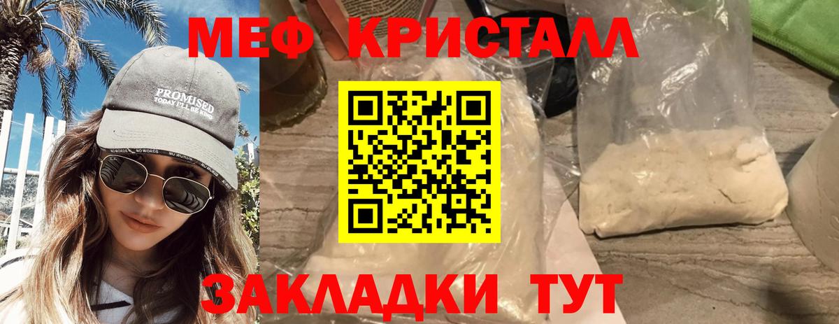 Меф кристаллы Благодарный