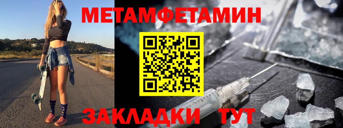 МЕТАМФЕТАМИН пудра Благодарный