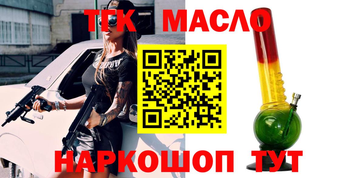 закладки  Дистиллят ТГК гашишное масло  Дистиллят ТГК жижа  Вход с VPN  Благодарный 